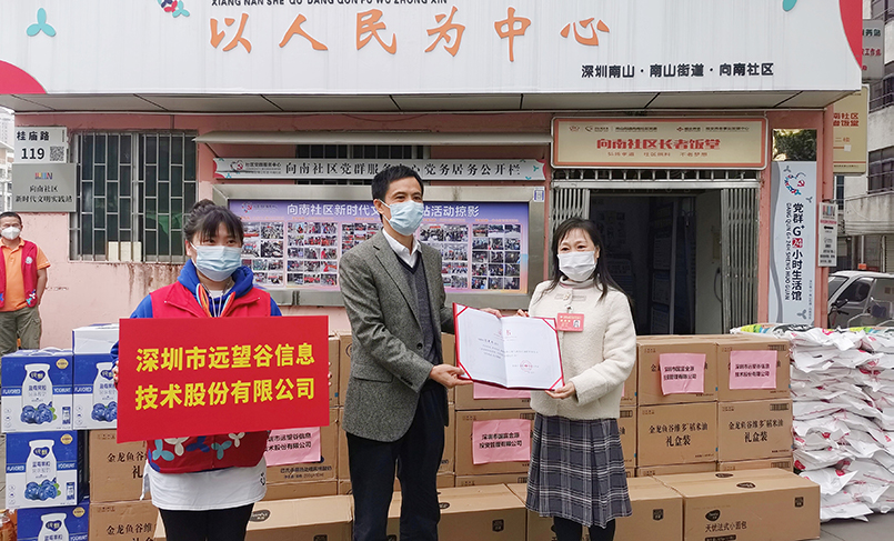 抗疫有情 民企有爱 | 明博体育官方网站积极参与深圳市工商联抗疫助力活动