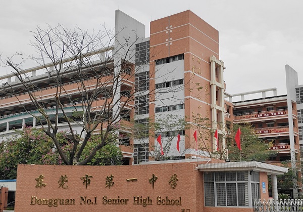 明博体育官方网站案例 | 东莞市第一中学智慧图书馆，激发校园文化新活力