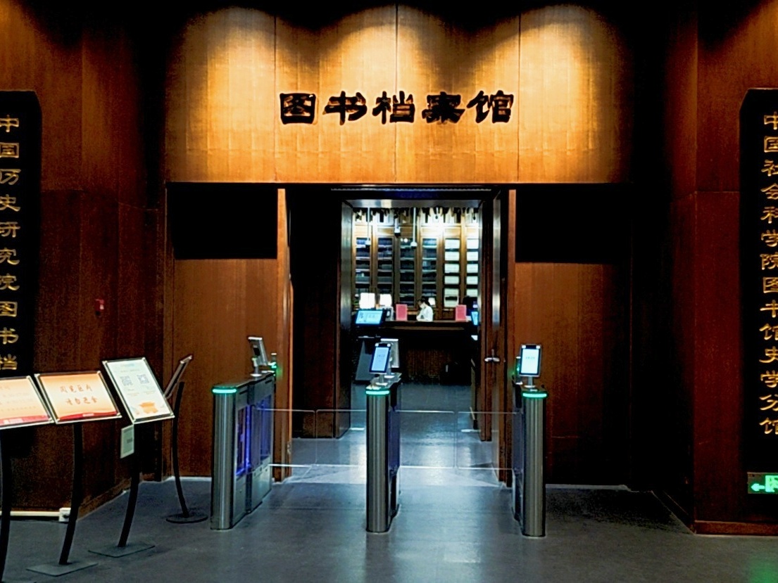 明博体育官方网站案例 | 中国历史研究院：以数字明灯，点亮千年文化古韵